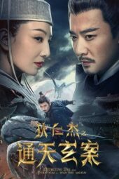 Nonton Detective Dee and the Phantom of Waning Moon (2024) Sub Indo