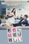 Nonton Marriage is Difficult for a Ninja (2023) Sub Indo