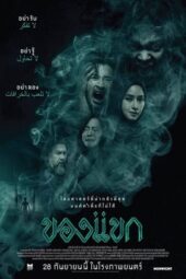 Nonton The Djinn's Curse (2023) Sub Indo