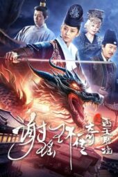 Nonton The Legend of Xie Yaohuan: The Western Paradise (2024) Sub Indo