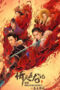 Nonton New Kung Fu Cult Master 2 (2022) Sub Indo